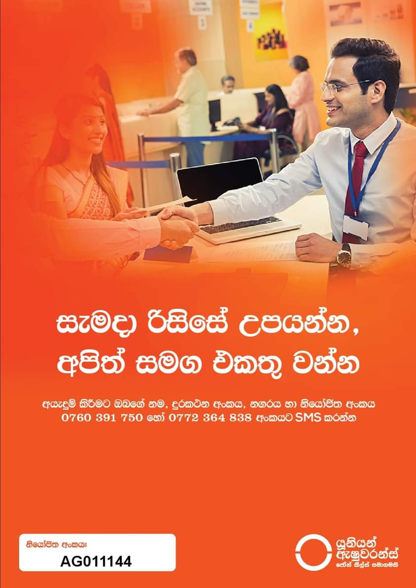 Life insurance company