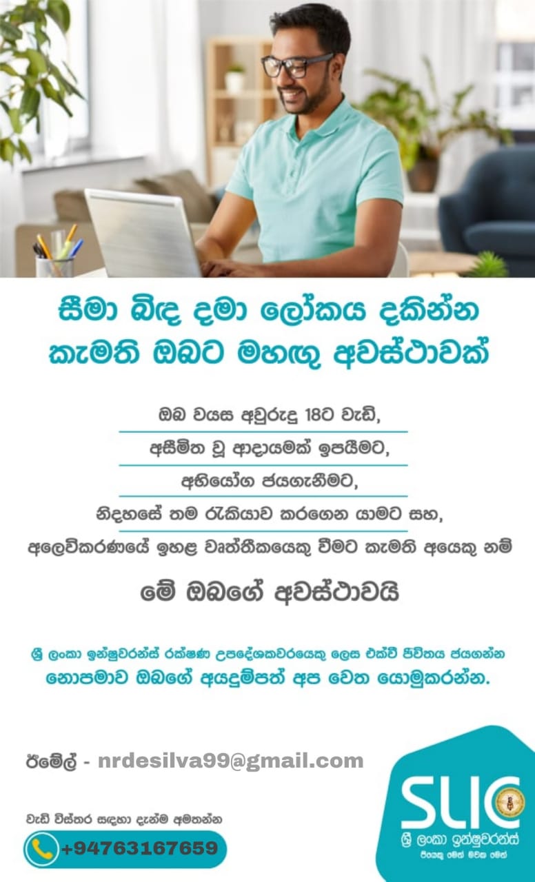 Sri Lanka Insurance Corp.LTD