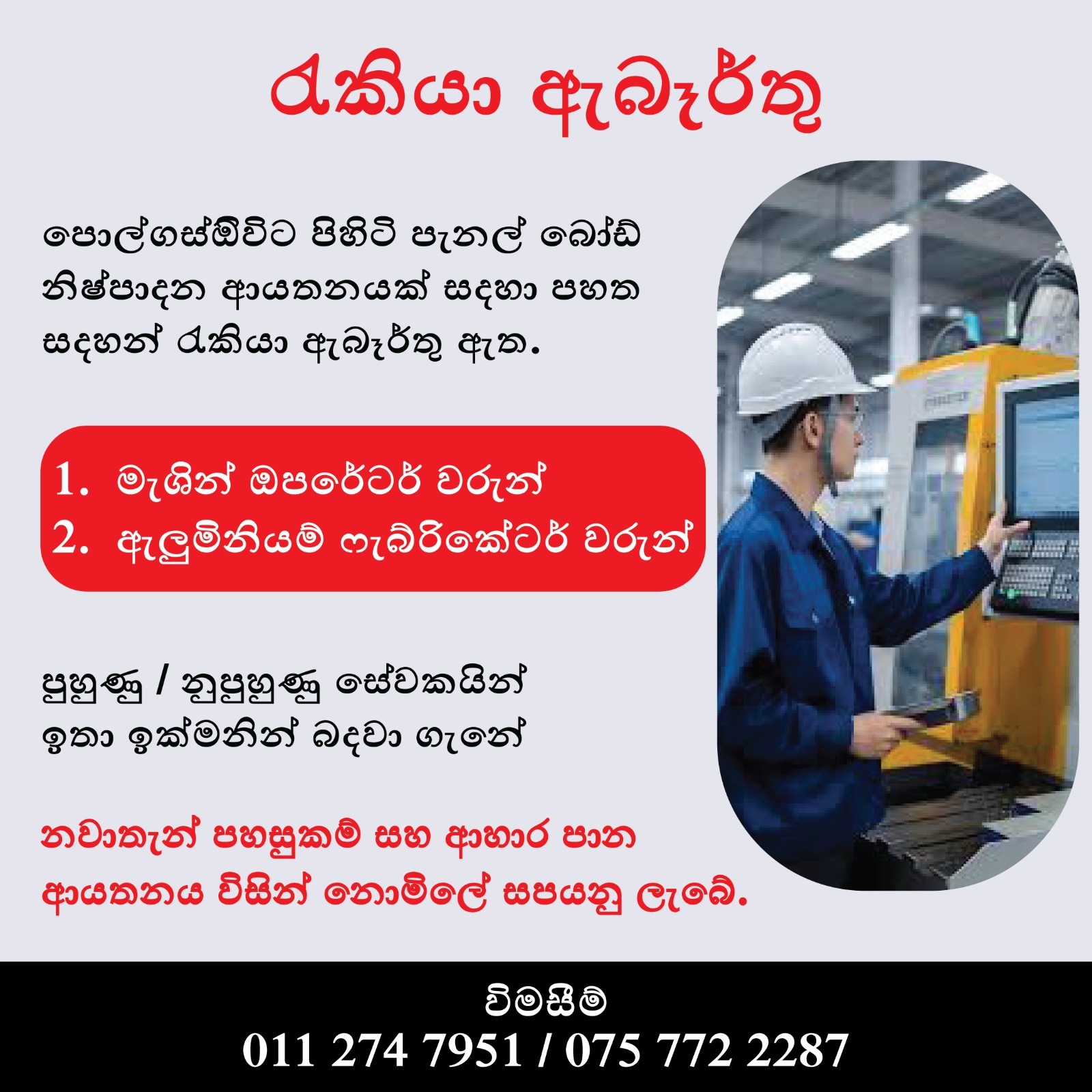 Meklet Metal Technology (PVT) Ltd