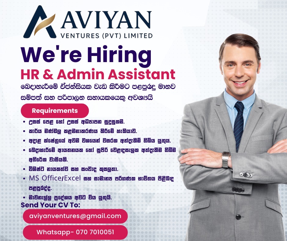 Aviyan Ventures (Pvt) Ltd