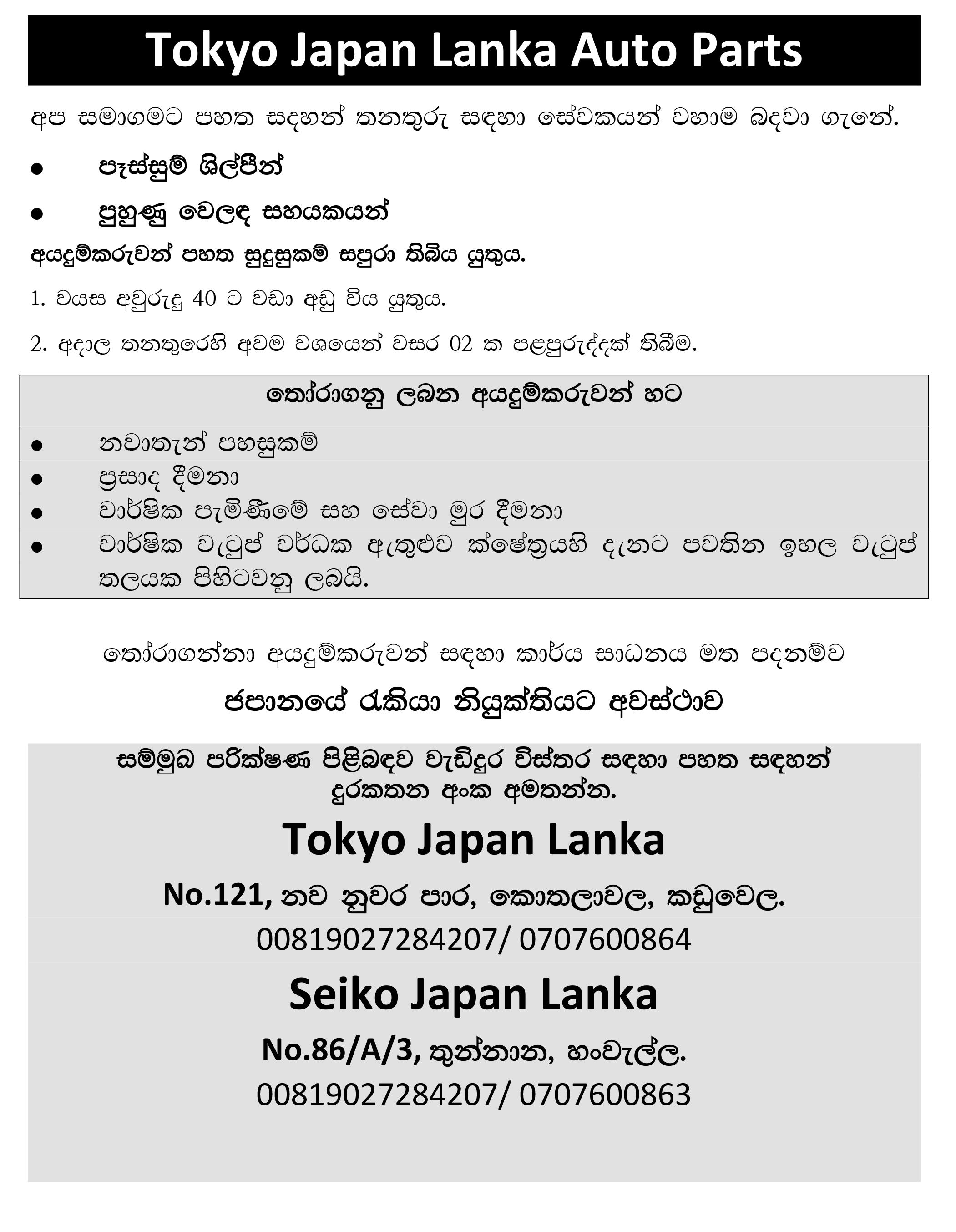 Advertisement image