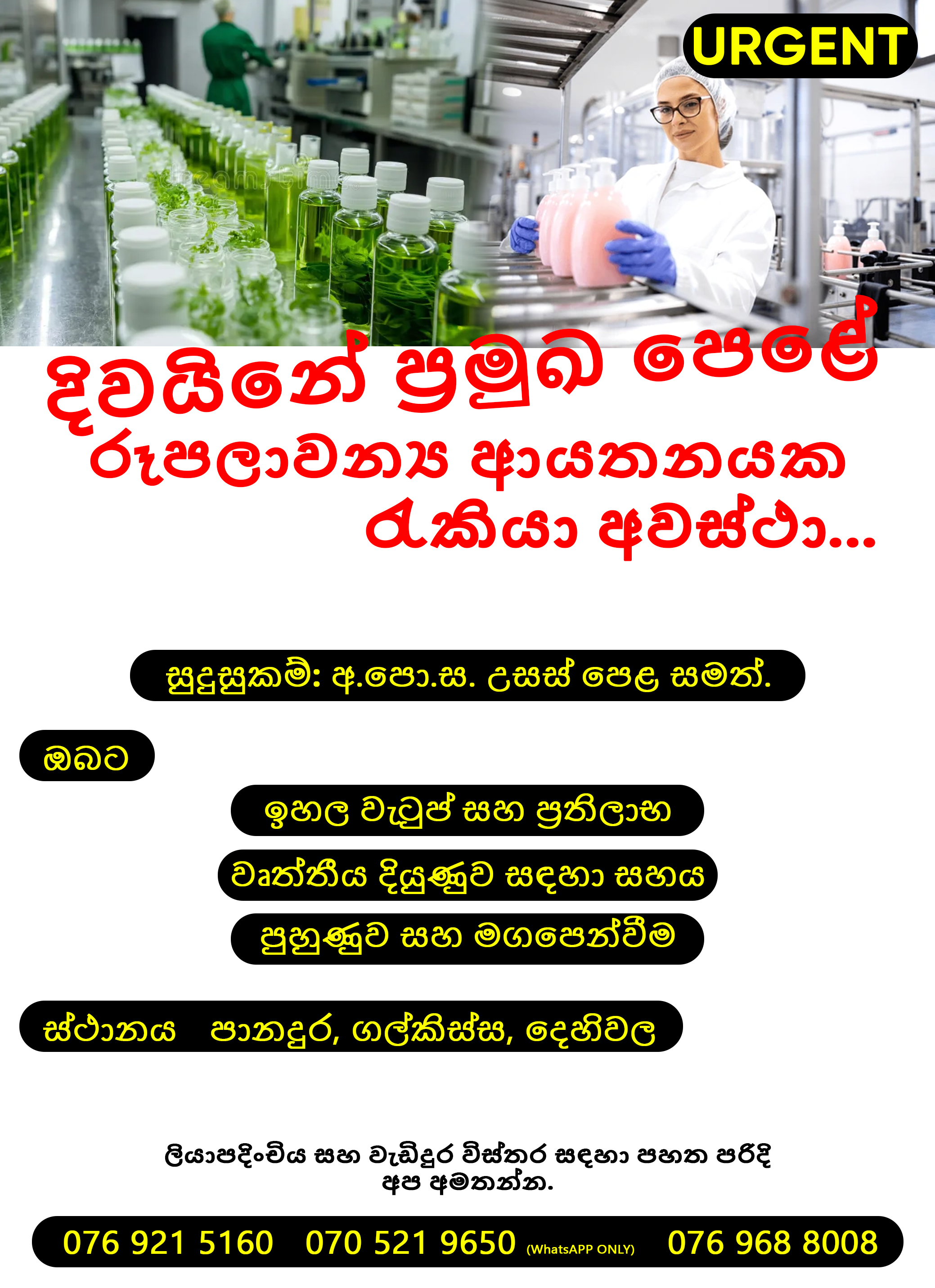 Advertisement image