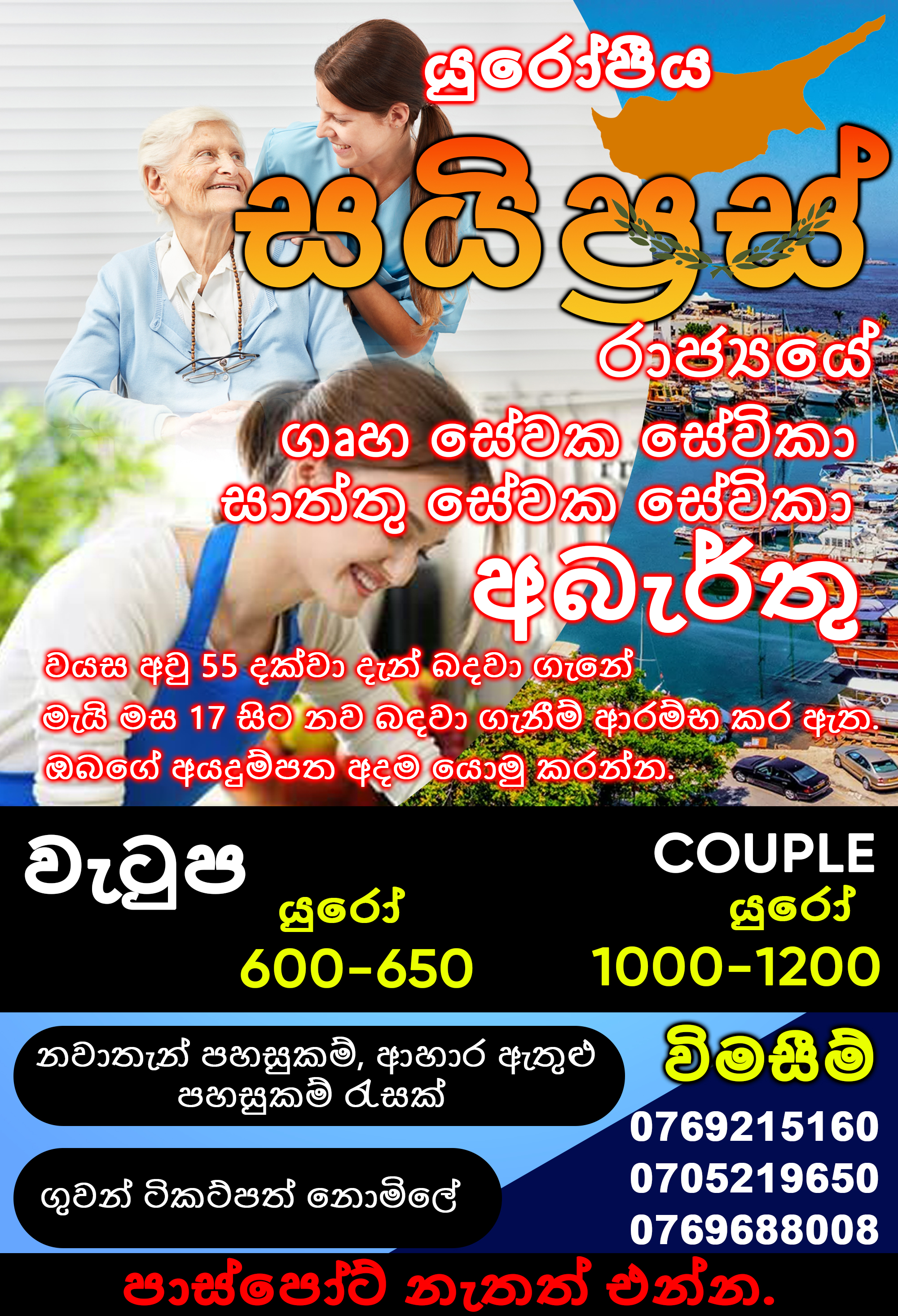 Advertisement image