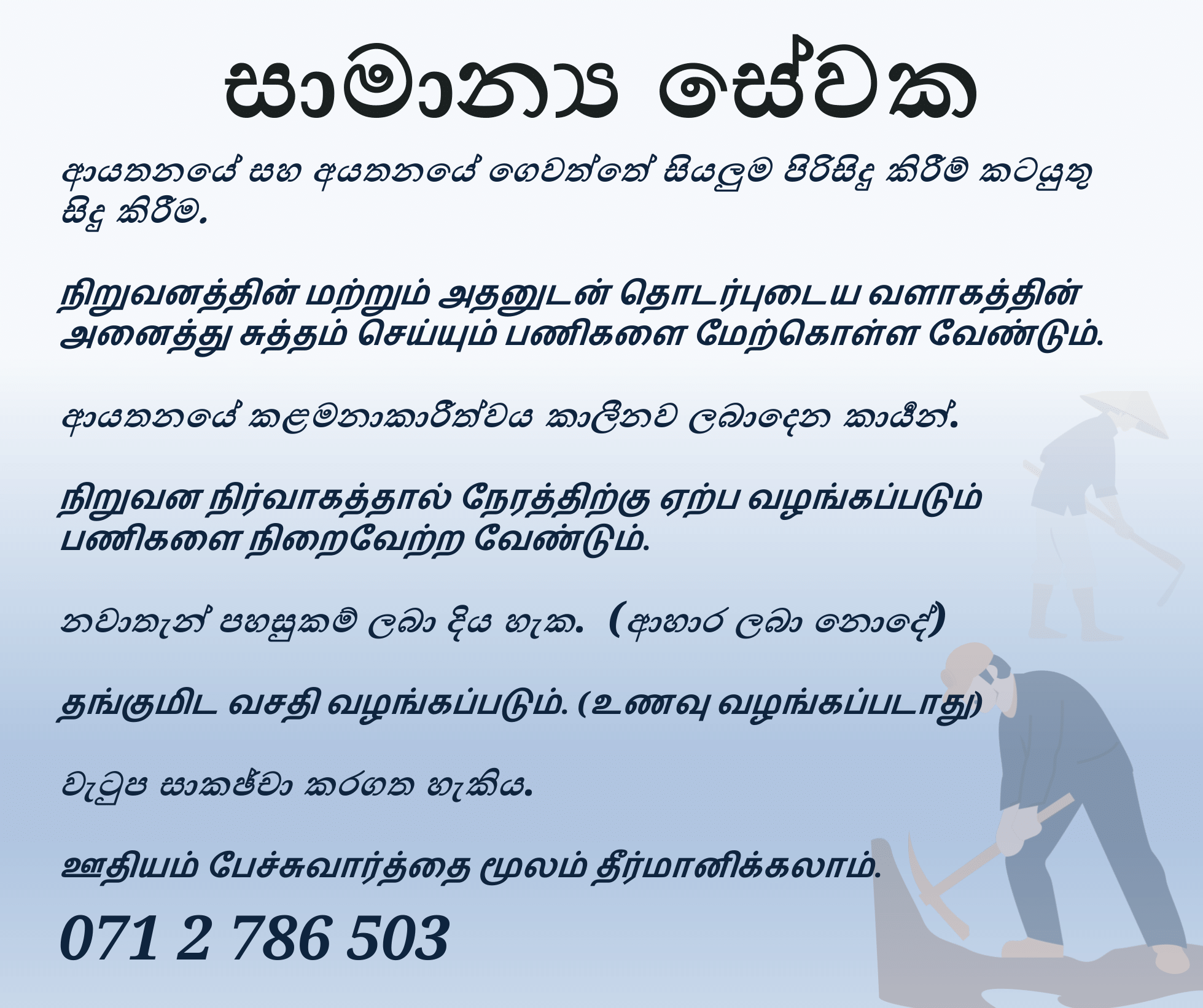 Advertisement image