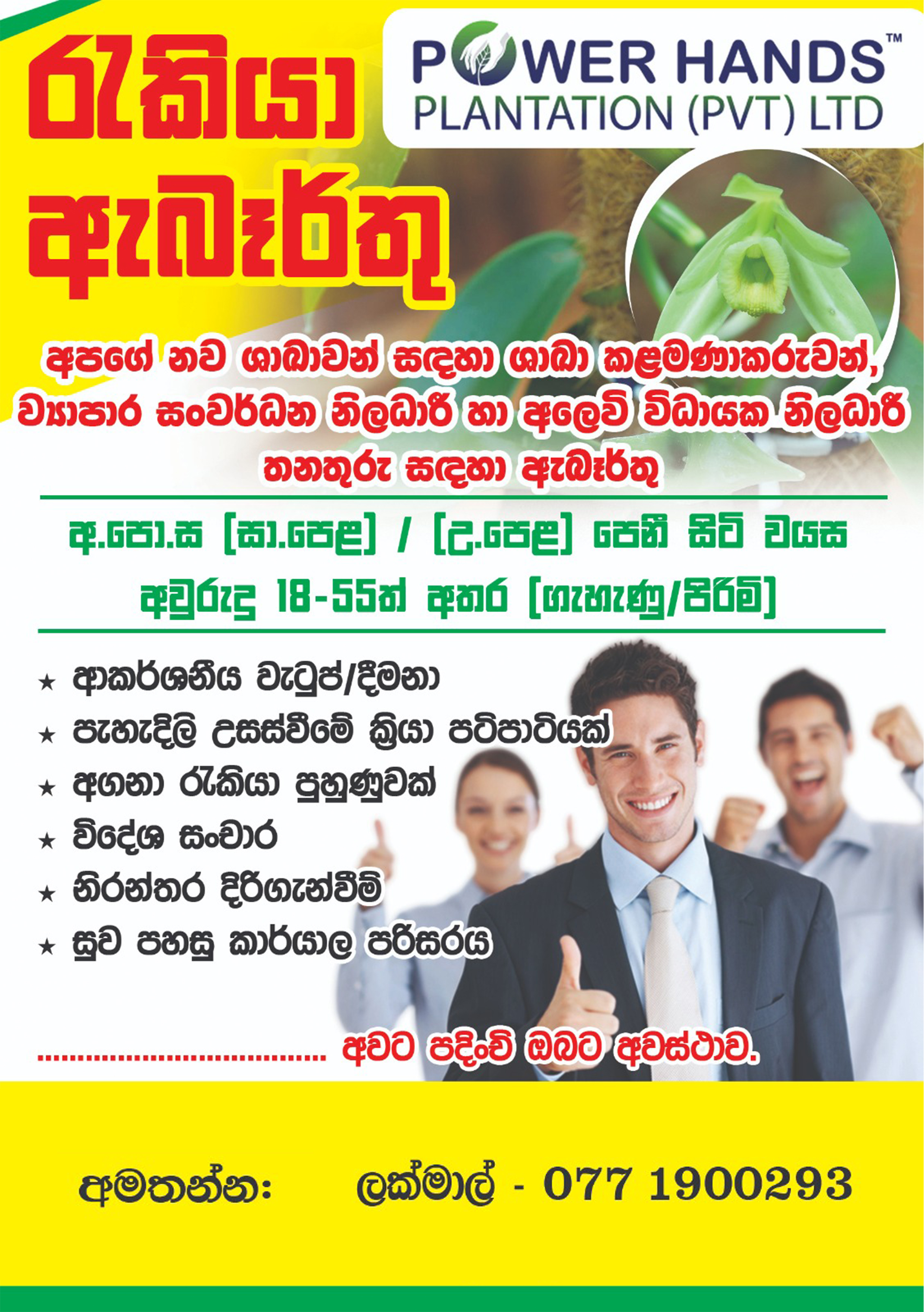 Advertisement image