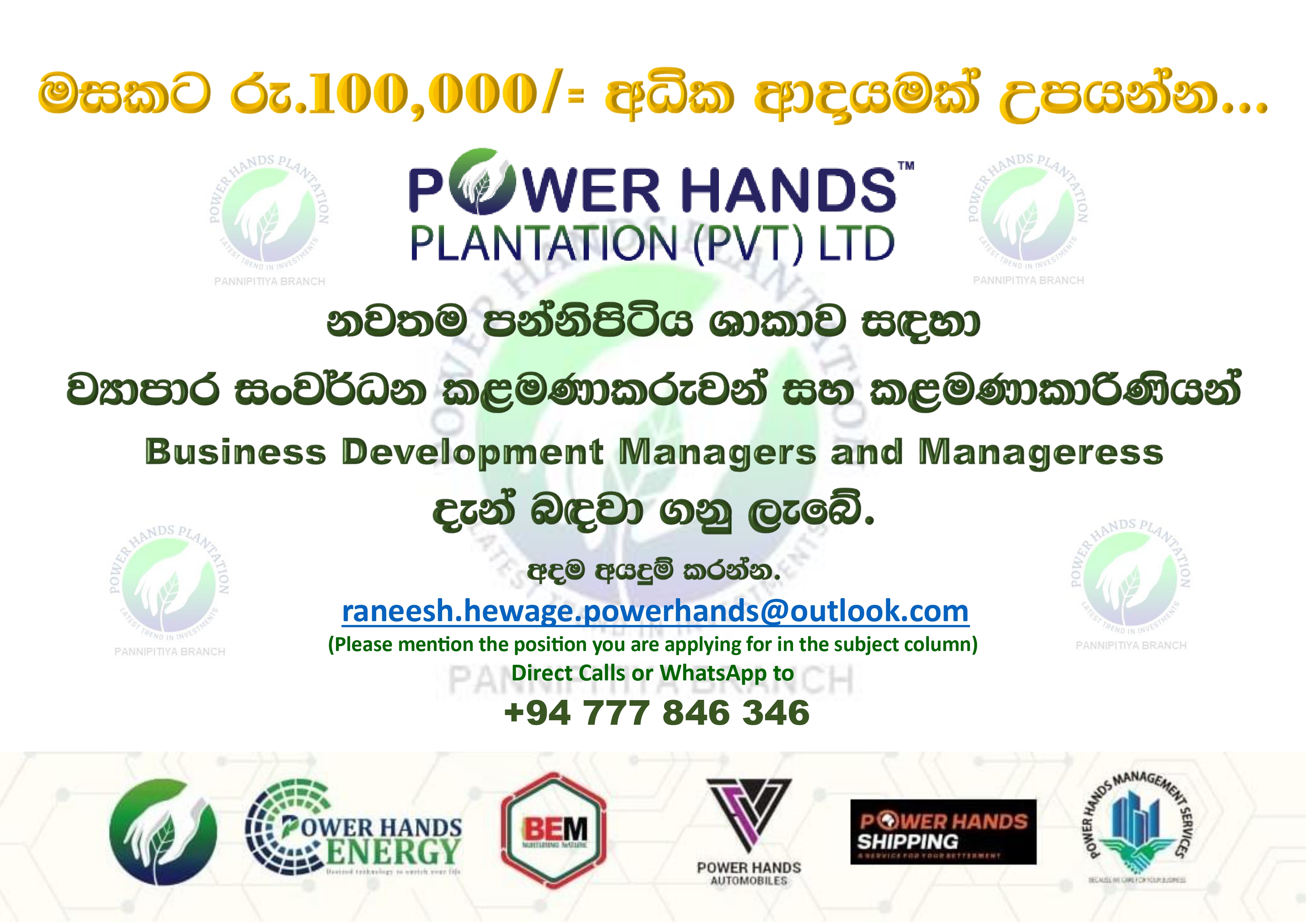 Advertisement image