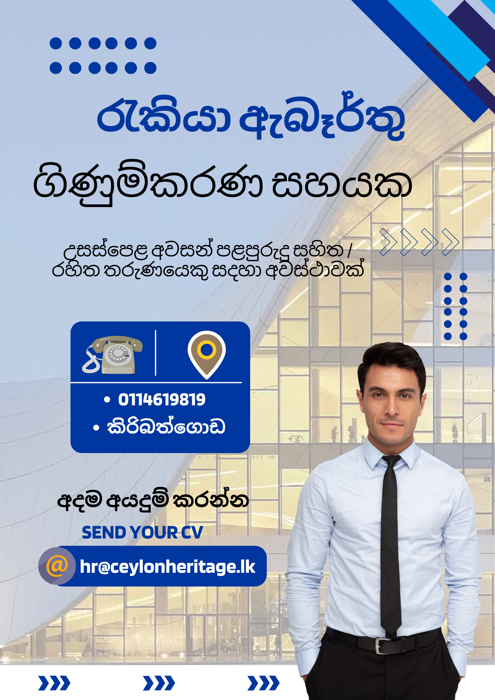 Advertisement image