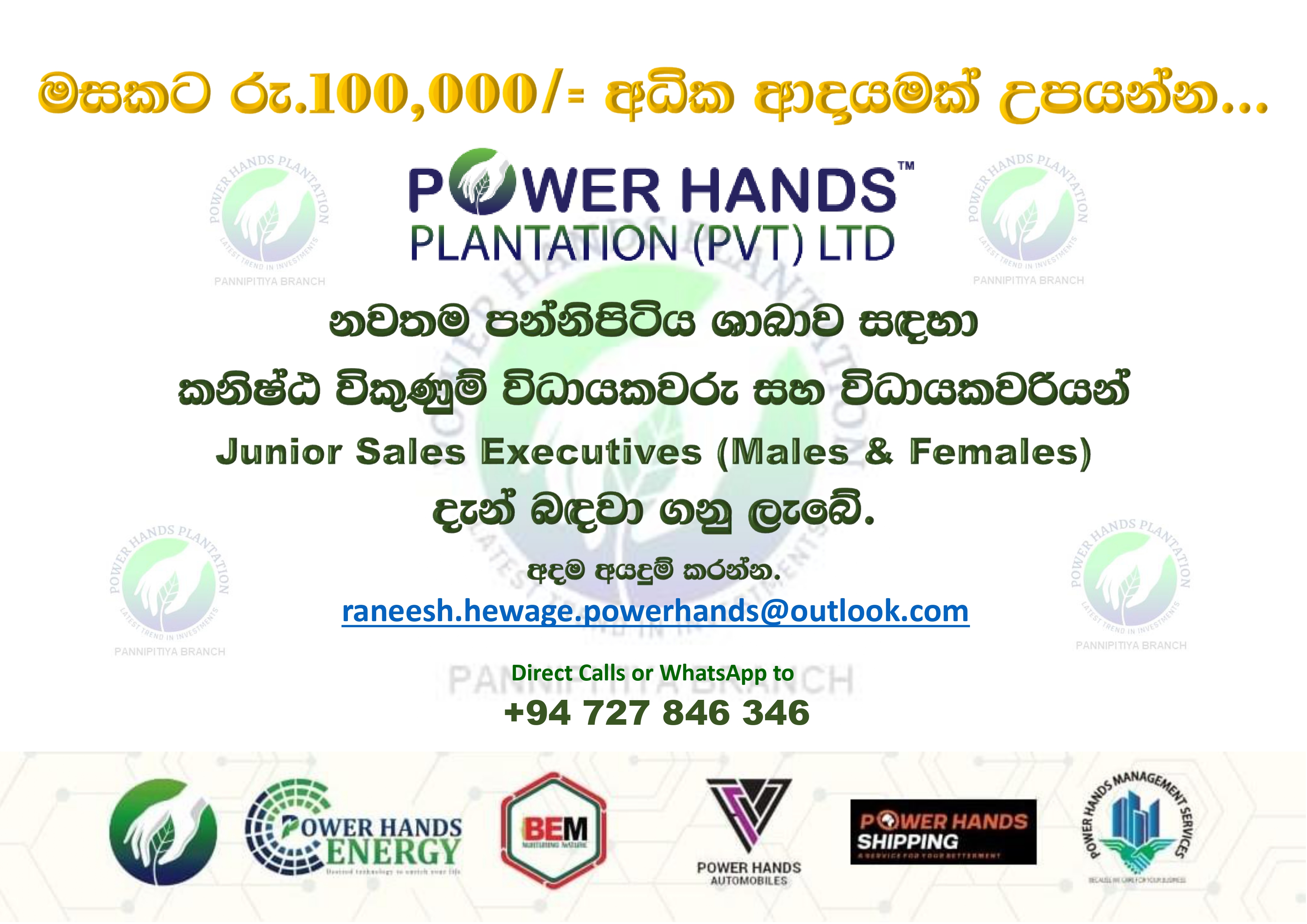 Advertisement image