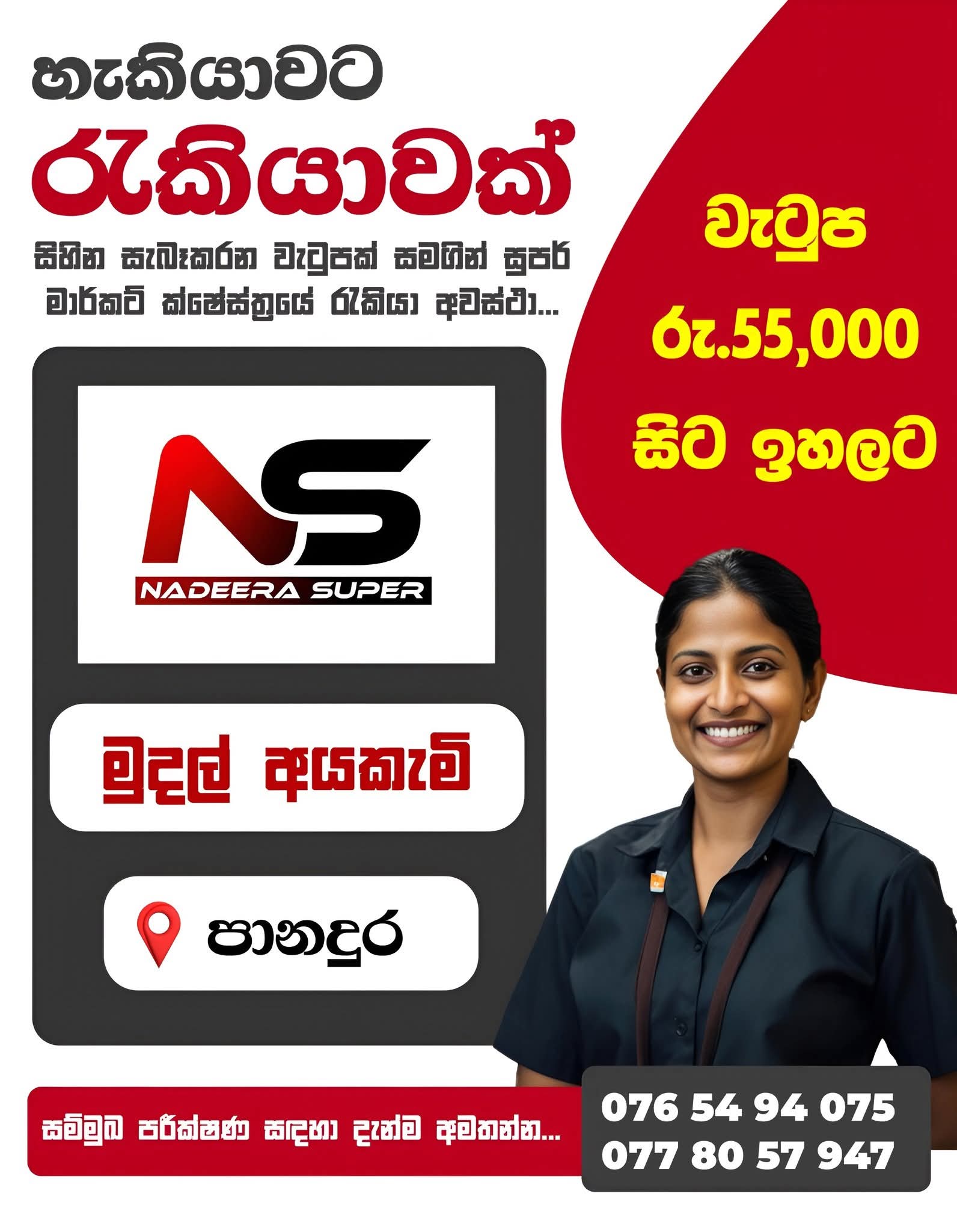 Advertisement image