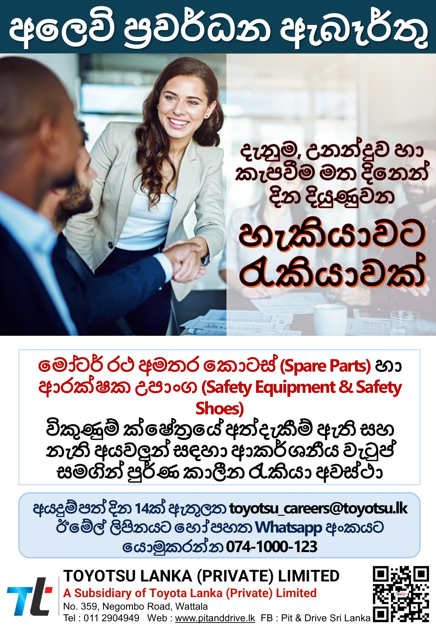 Advertisement image