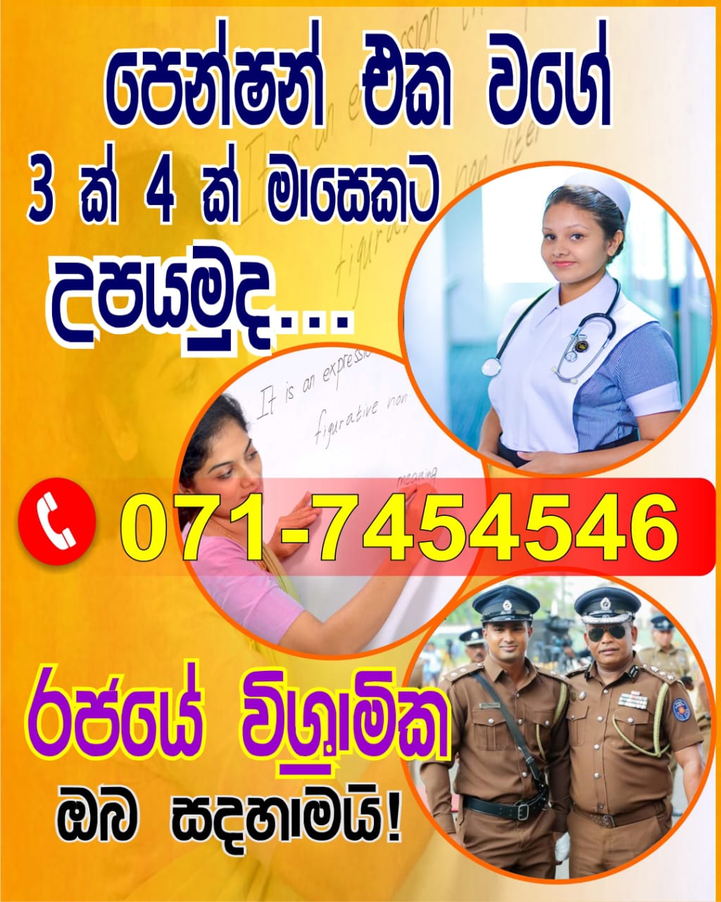 Advertisement image