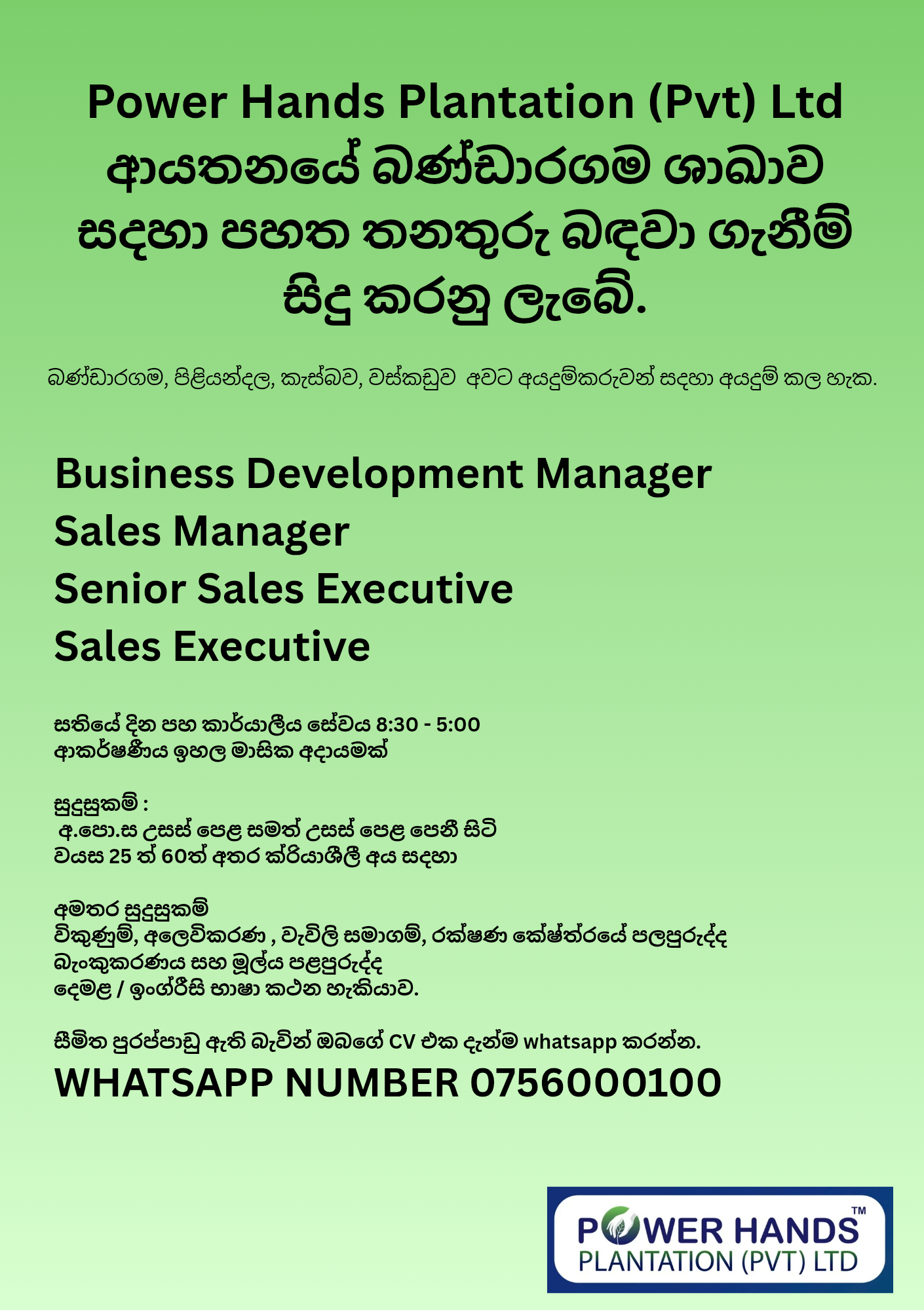 Advertisement image