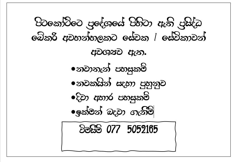 Advertisement image
