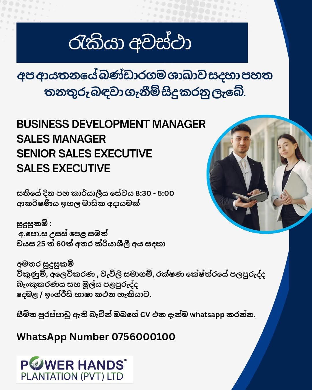 Advertisement image