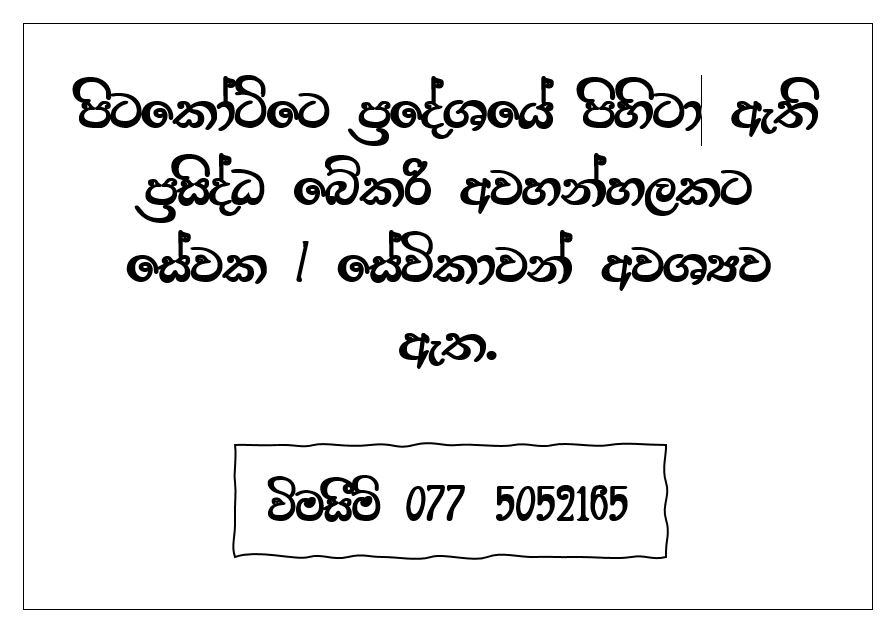 Advertisement image