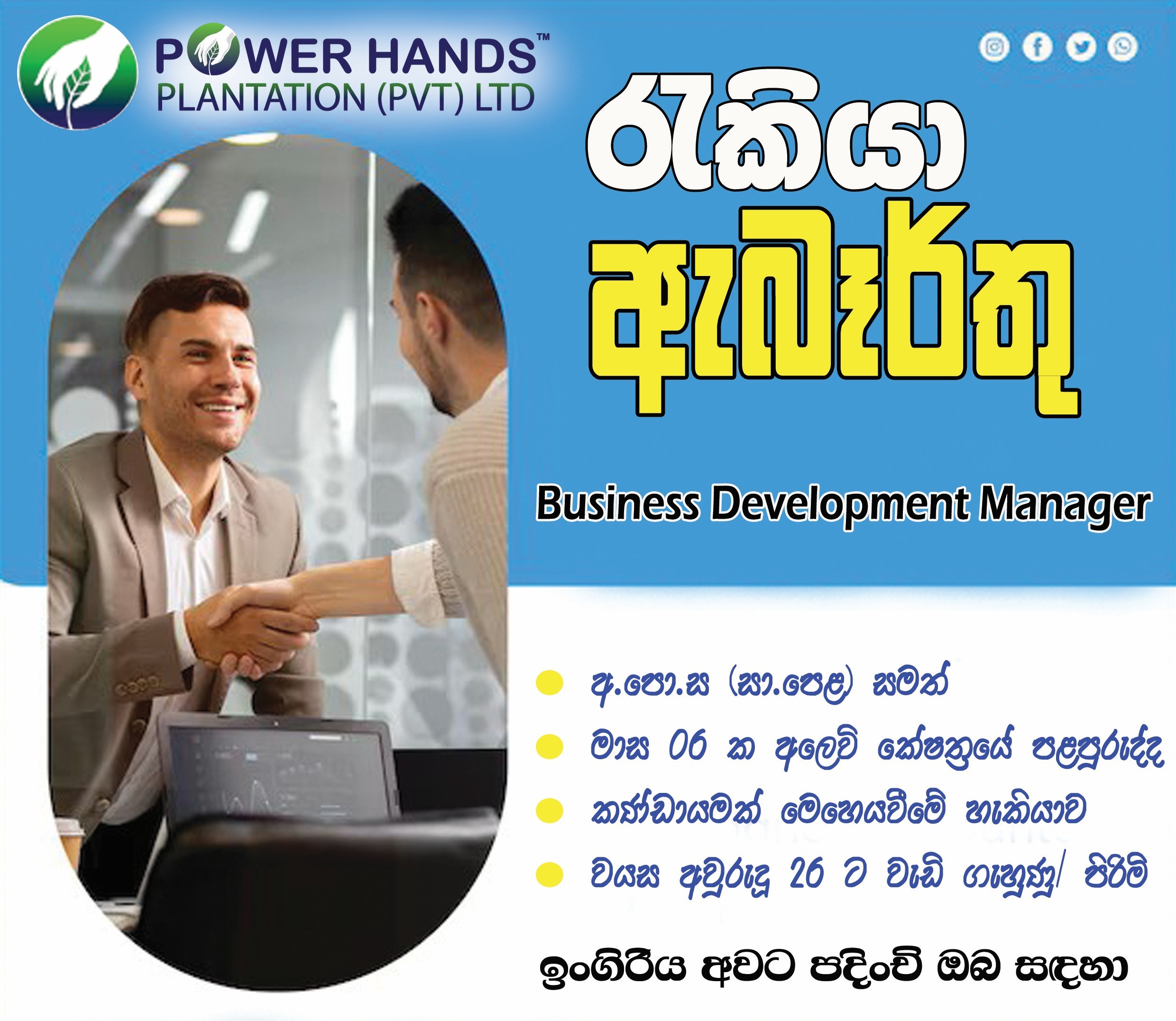 Advertisement image
