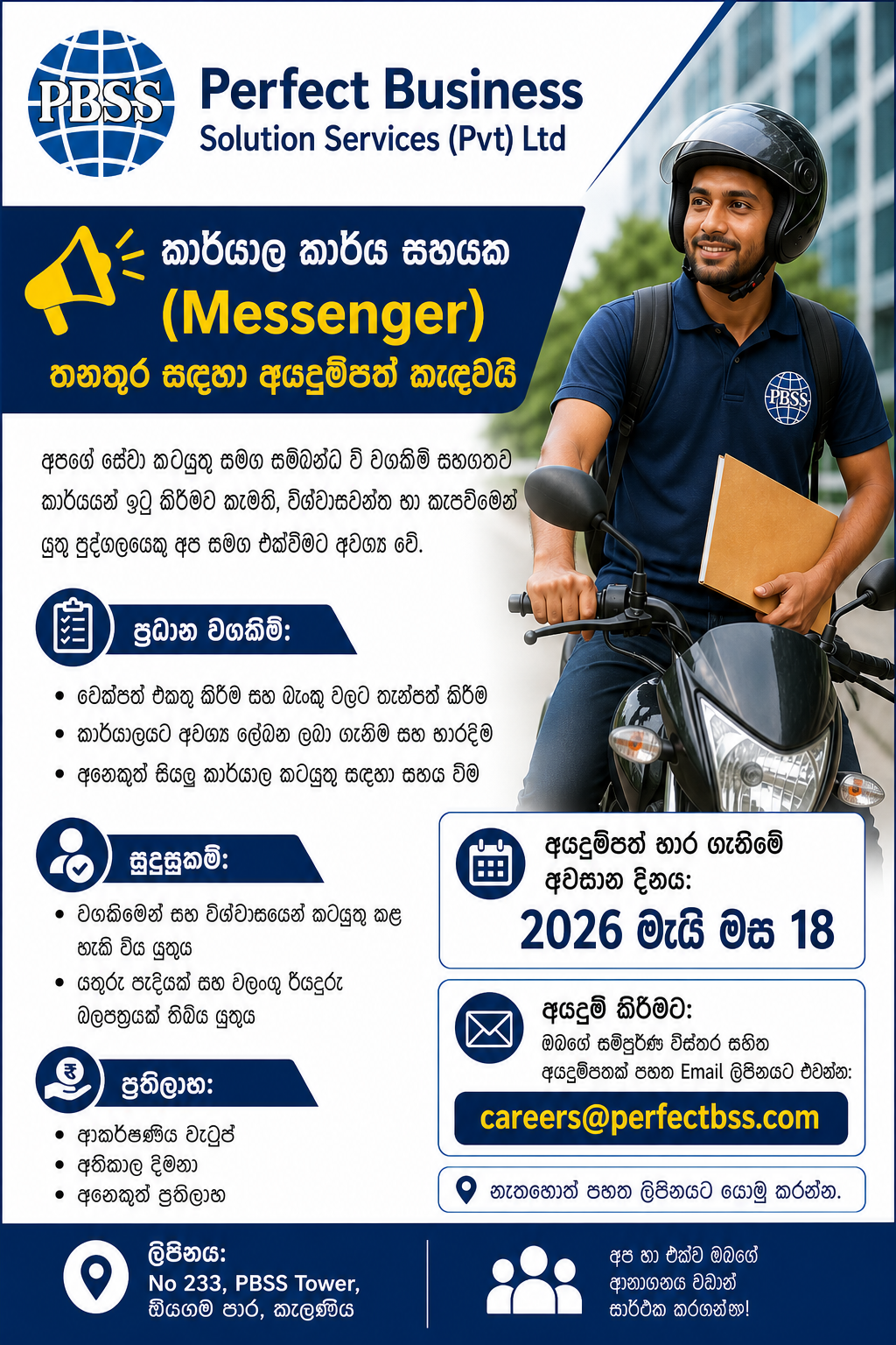 Advertisement image