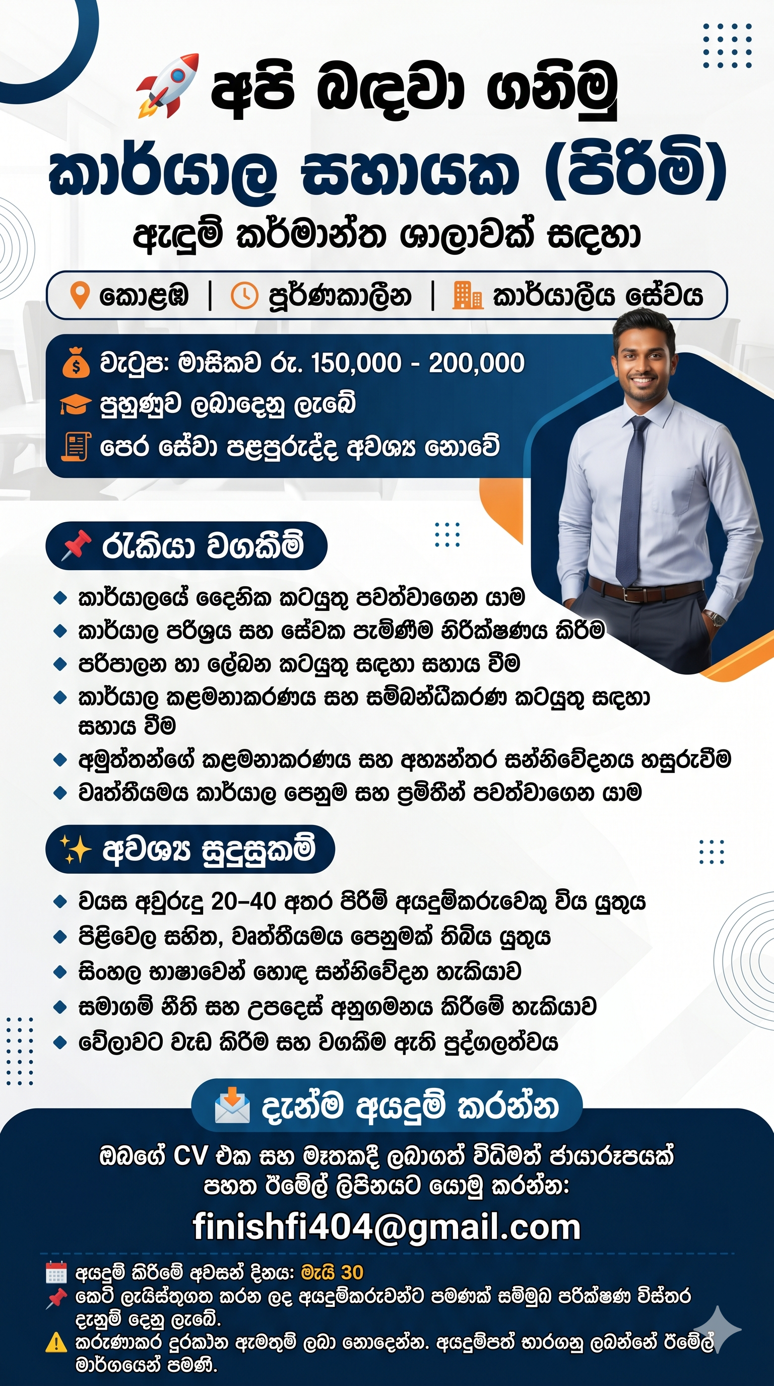 Advertisement image