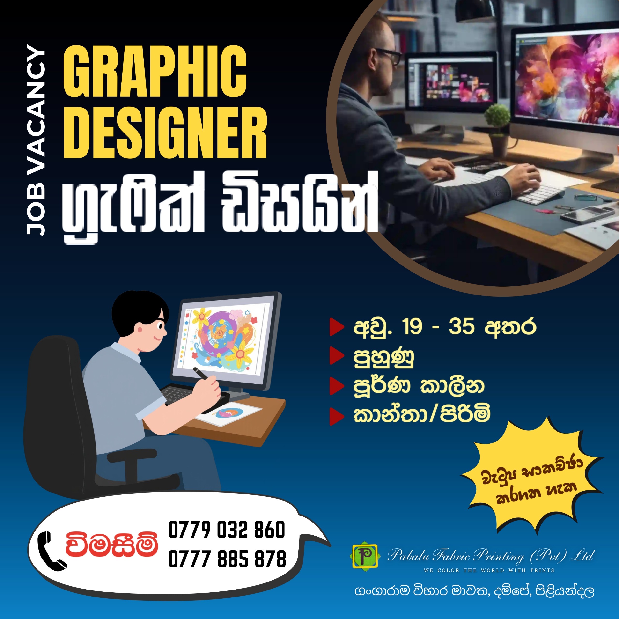 Advertisement image