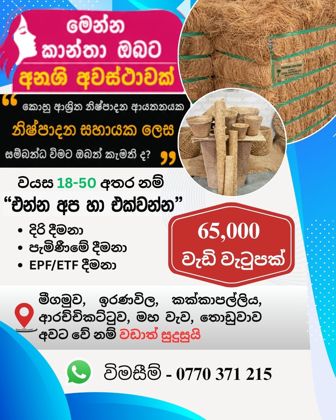 Advertisement image