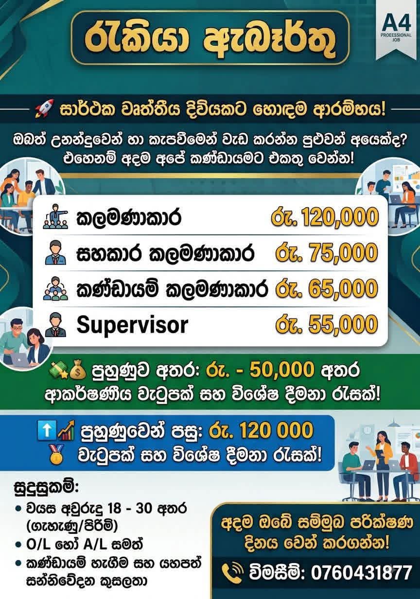 Advertisement image