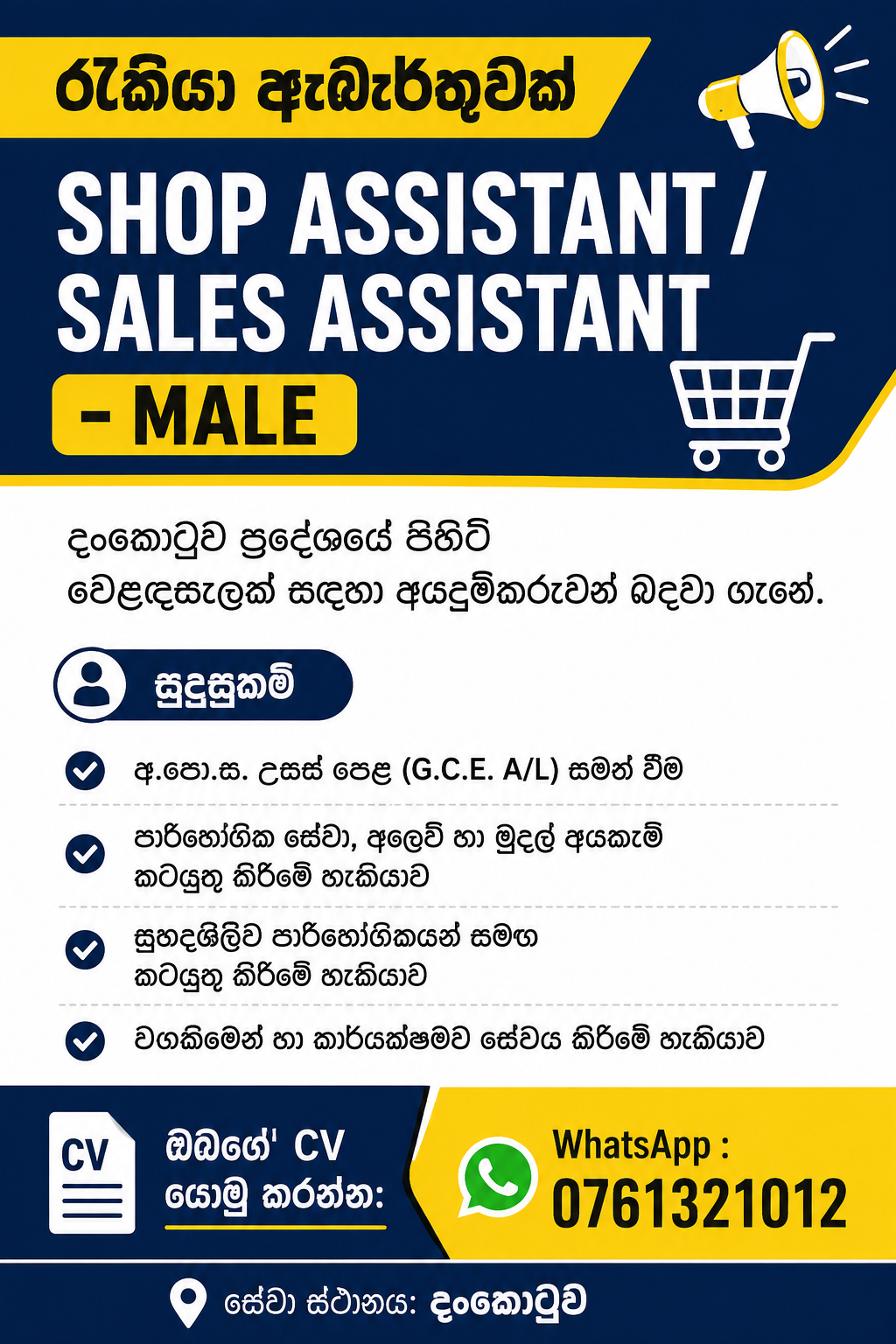 Advertisement image