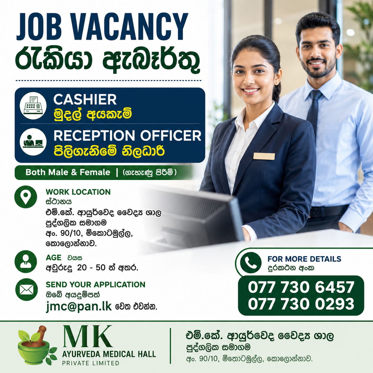 Advertisement image