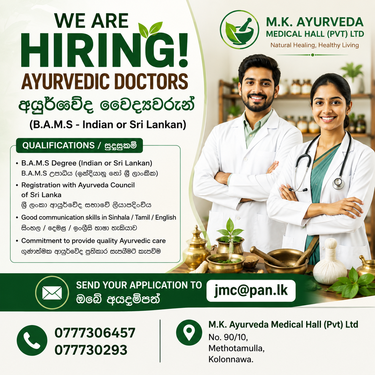 Advertisement image