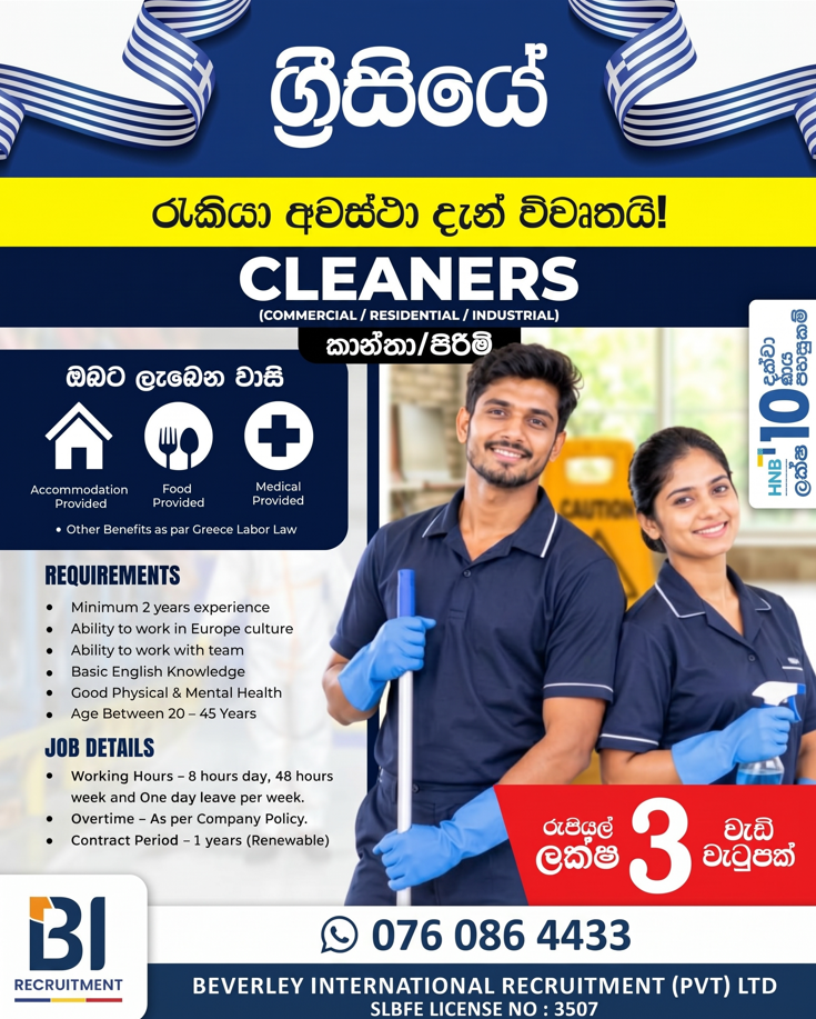Advertisement image